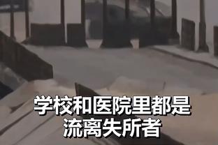 马祖拉：塔图姆将在赛前投篮后决定是否出战今日比赛