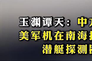 姆巴佩自加盟巴黎第3次在法甲替补未登场，上次还在2018年